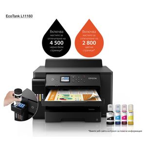 EPSON L11160 CISS COLOR A3INKJET PRINTER